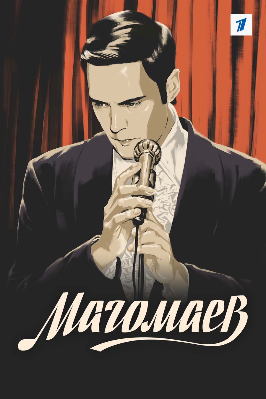 Plakat: Magomajev